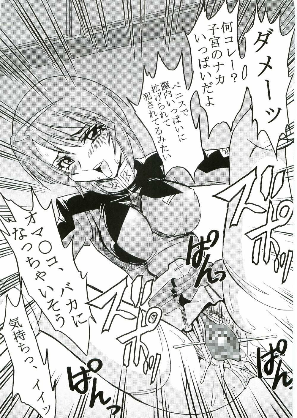 [St. Rio (Kitty, Ishikawa Ippei)] COSMIC BREED 2 (Gundam SEED DESTINY) page 38 full