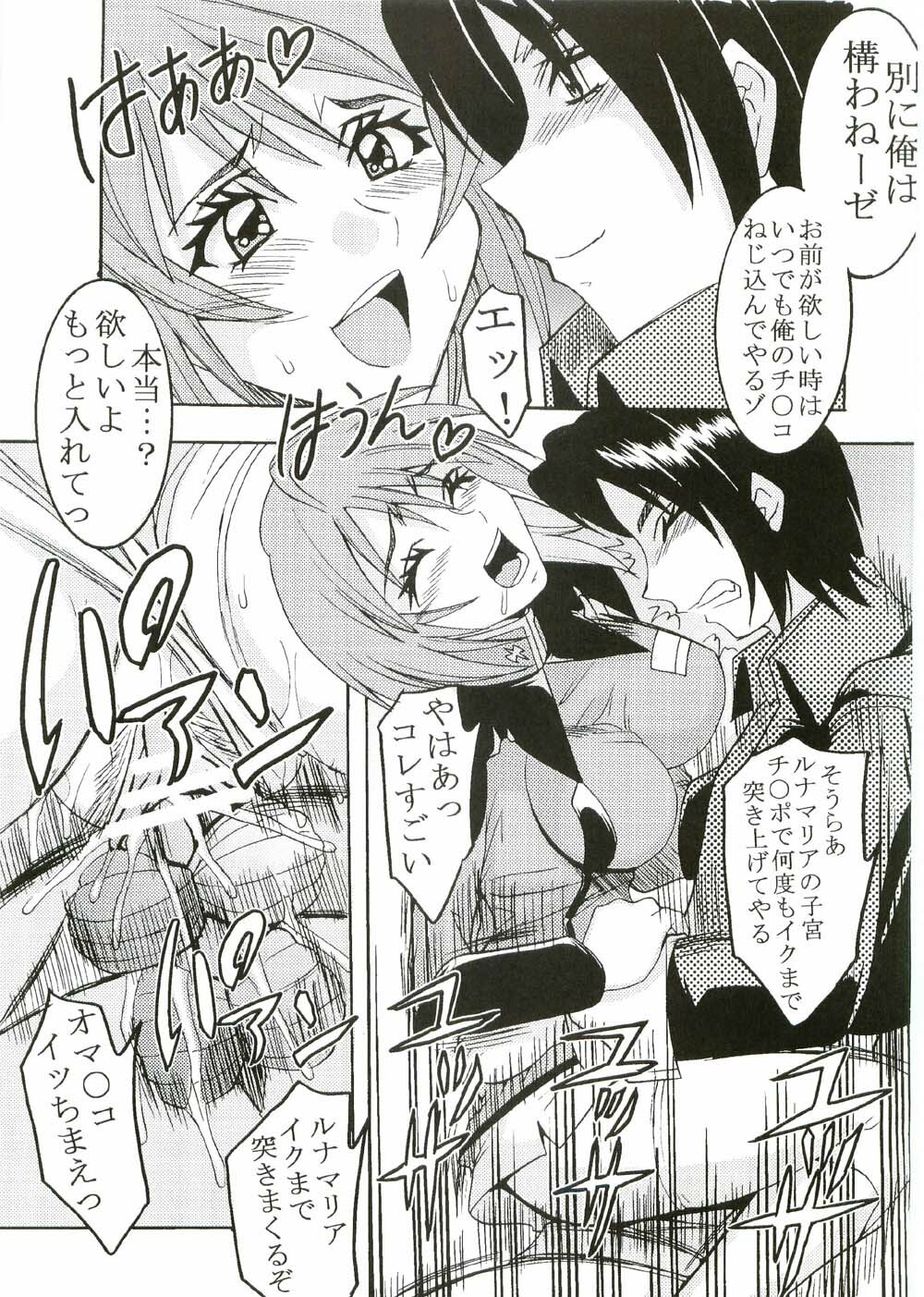 [St. Rio (Kitty, Ishikawa Ippei)] COSMIC BREED 2 (Gundam SEED DESTINY) page 40 full