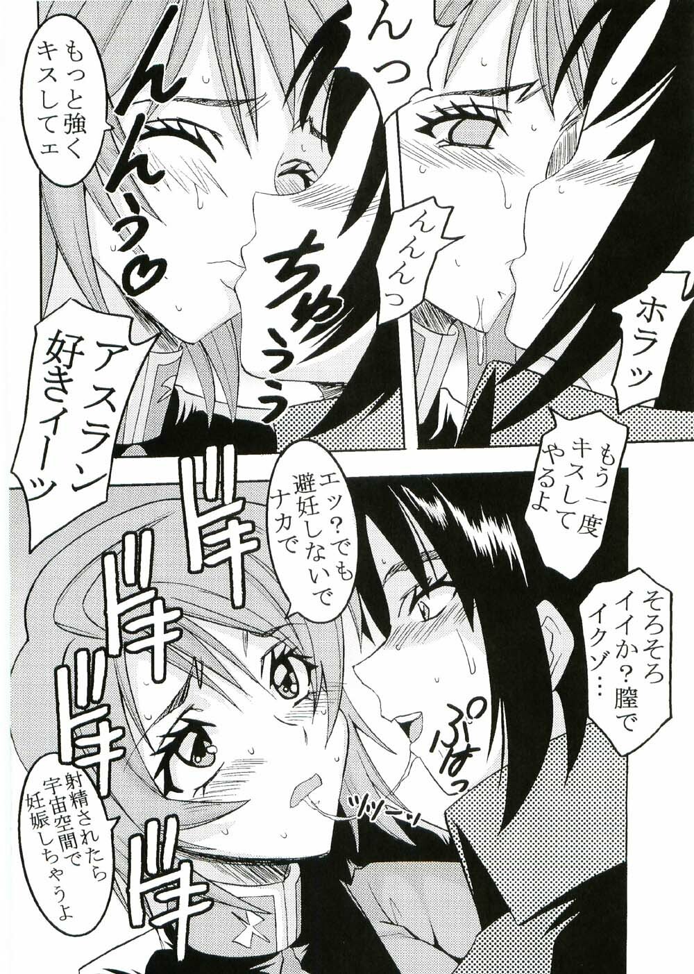 [St. Rio (Kitty, Ishikawa Ippei)] COSMIC BREED 2 (Gundam SEED DESTINY) page 41 full