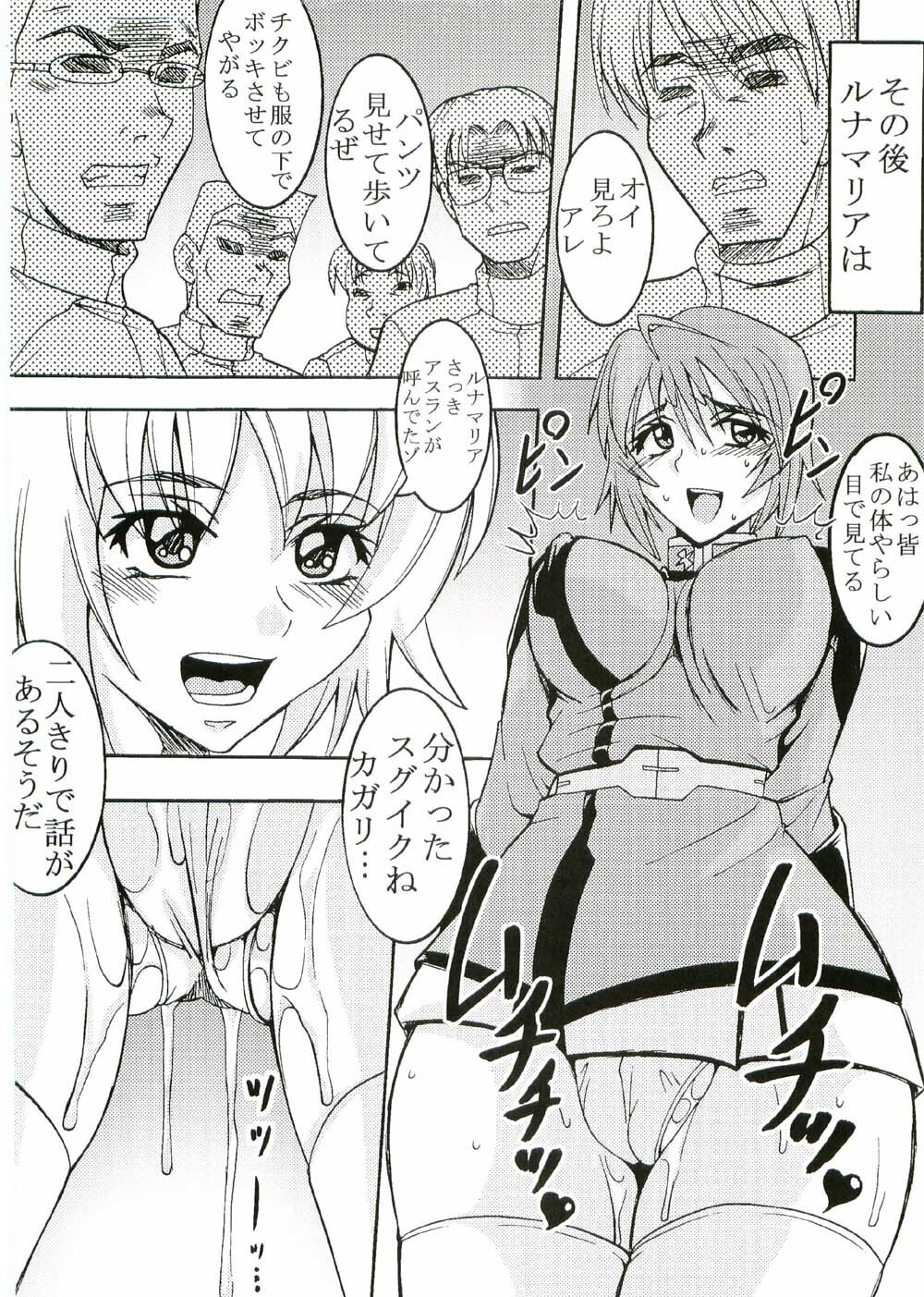 [St. Rio (Kitty, Ishikawa Ippei)] COSMIC BREED 2 (Gundam SEED DESTINY) page 51 full