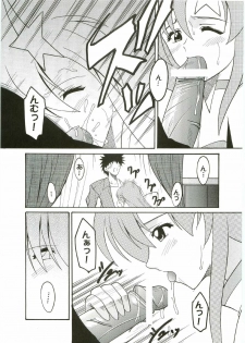 [St. Rio (Kitty, Ishikawa Ippei)] COSMIC BREED 2 (Gundam SEED DESTINY) - page 14