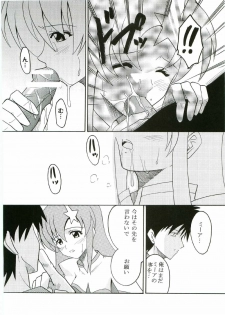 [St. Rio (Kitty, Ishikawa Ippei)] COSMIC BREED 2 (Gundam SEED DESTINY) - page 15