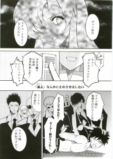 [St. Rio (Kitty, Ishikawa Ippei)] COSMIC BREED 2 (Gundam SEED DESTINY) - page 26