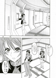 [St. Rio (Kitty, Ishikawa Ippei)] COSMIC BREED 2 (Gundam SEED DESTINY) - page 28