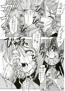 [St. Rio (Kitty, Ishikawa Ippei)] COSMIC BREED 2 (Gundam SEED DESTINY) - page 34
