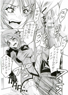 [St. Rio (Kitty, Ishikawa Ippei)] COSMIC BREED 2 (Gundam SEED DESTINY) - page 35