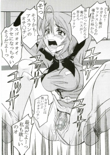 [St. Rio (Kitty, Ishikawa Ippei)] COSMIC BREED 2 (Gundam SEED DESTINY) - page 39