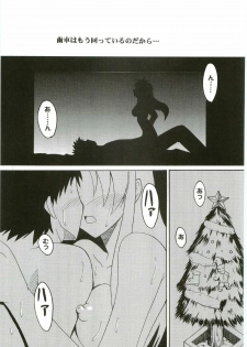 [St. Rio (Kitty, Ishikawa Ippei)] COSMIC BREED 2 (Gundam SEED DESTINY) - page 4