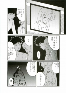 [St. Rio (Kitty, Ishikawa Ippei)] COSMIC BREED 2 (Gundam SEED DESTINY) - page 5