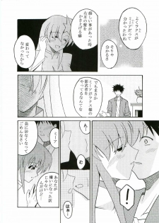 [St. Rio (Kitty, Ishikawa Ippei)] COSMIC BREED 2 (Gundam SEED DESTINY) - page 9