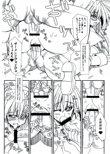[Shimoyakedou, Kikyakudou (Karateka-VALUE, Ouma Tokiichi)] HEART MATIC (Arcana Heart 2) - page 16