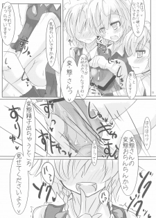 (Reitaisai 5) [Sweet Milk Shake (Tora)] Fuyashite Miru. (Touhou Project) - page 13