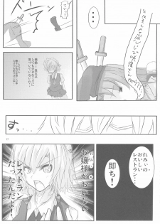 (Reitaisai 5) [Sweet Milk Shake (Tora)] Fuyashite Miru. (Touhou Project) - page 17