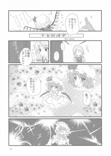 (Reitaisai 5) [Sweet Milk Shake (Tora)] Fuyashite Miru. (Touhou Project) - page 20