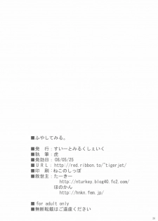 (Reitaisai 5) [Sweet Milk Shake (Tora)] Fuyashite Miru. (Touhou Project) - page 26