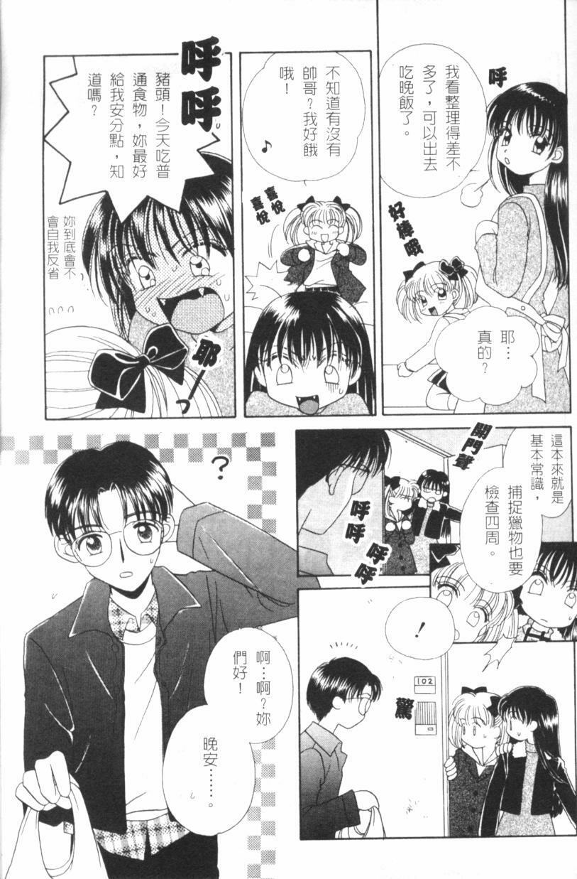 [Morinaga Milk] MILK SHELL [Chinese] page 101 full