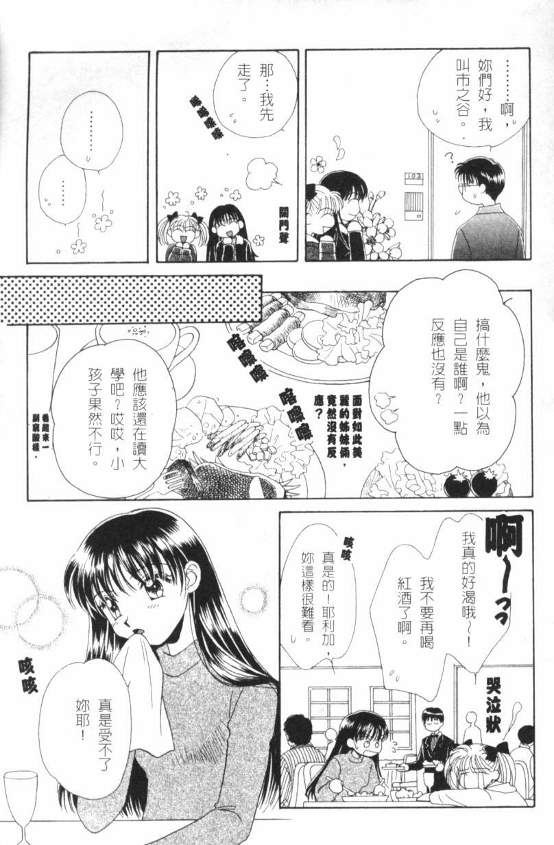 [Morinaga Milk] MILK SHELL [Chinese] page 103 full