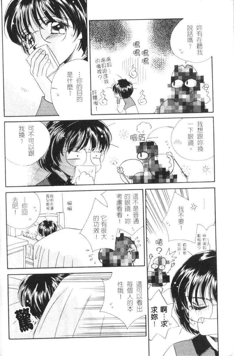 [Morinaga Milk] MILK SHELL [Chinese] page 11 full