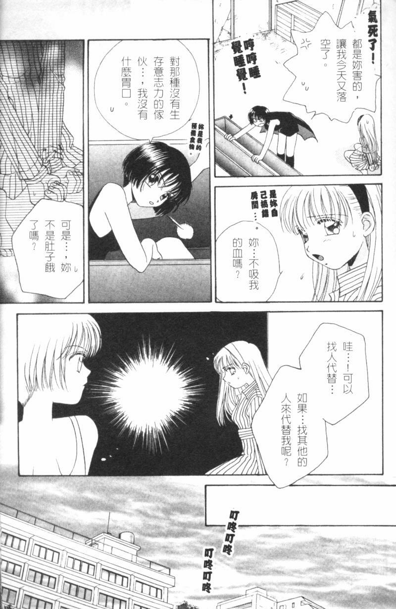 [Morinaga Milk] MILK SHELL [Chinese] page 119 full