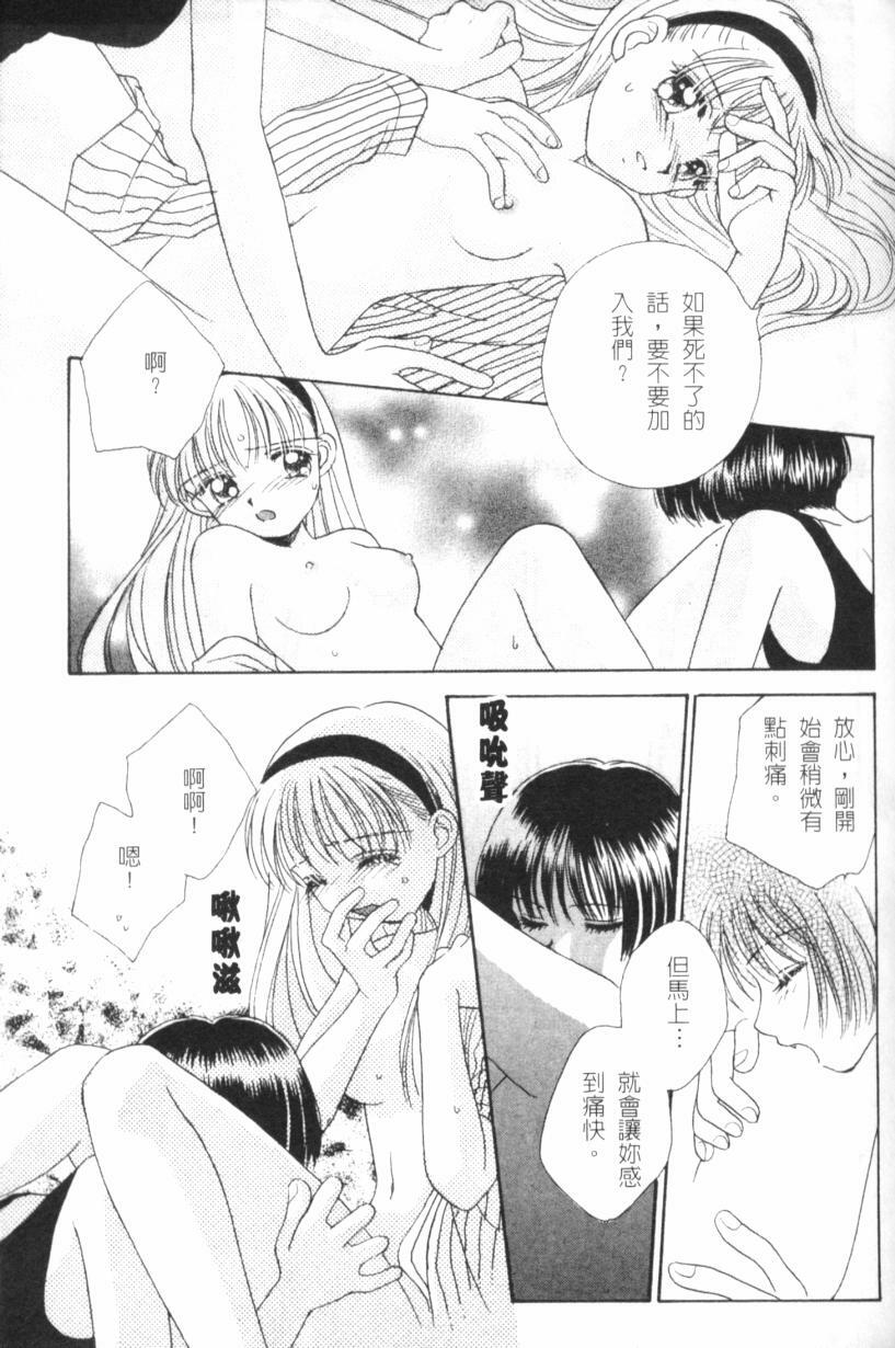 [Morinaga Milk] MILK SHELL [Chinese] page 127 full