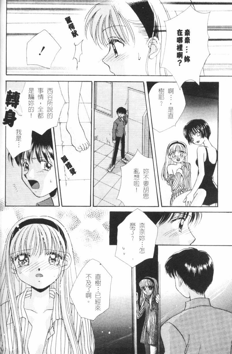 [Morinaga Milk] MILK SHELL [Chinese] page 128 full
