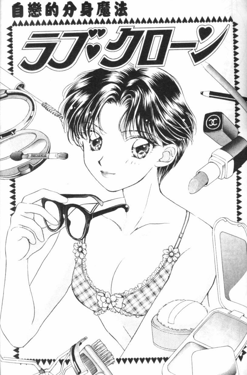[Morinaga Milk] MILK SHELL [Chinese] page 131 full