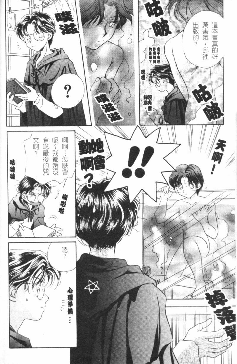 [Morinaga Milk] MILK SHELL [Chinese] page 140 full