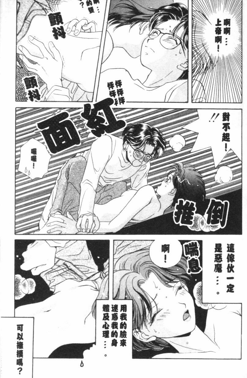 [Morinaga Milk] MILK SHELL [Chinese] page 147 full