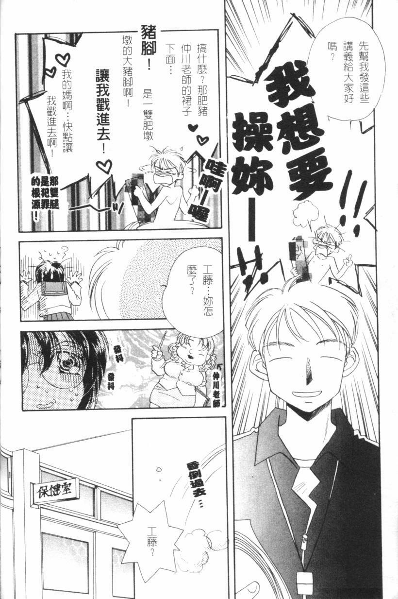 [Morinaga Milk] MILK SHELL [Chinese] page 15 full