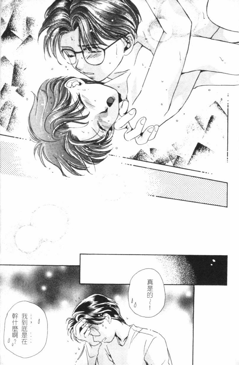 [Morinaga Milk] MILK SHELL [Chinese] page 151 full