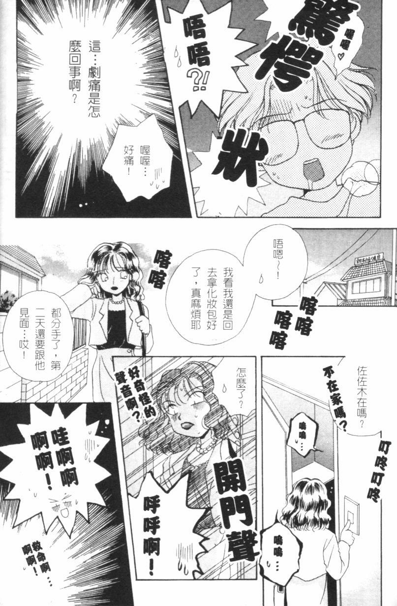 [Morinaga Milk] MILK SHELL [Chinese] page 153 full