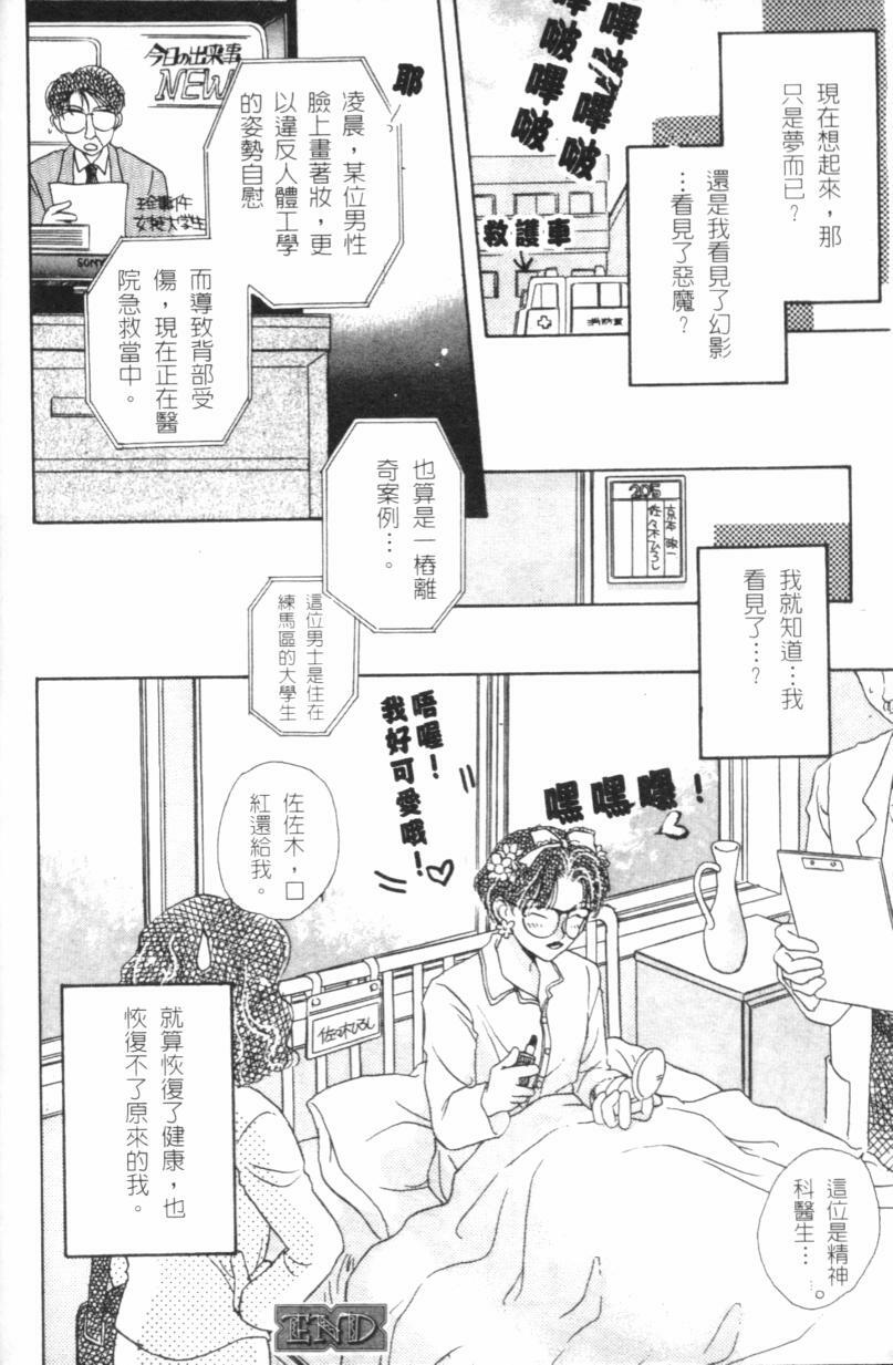 [Morinaga Milk] MILK SHELL [Chinese] page 154 full