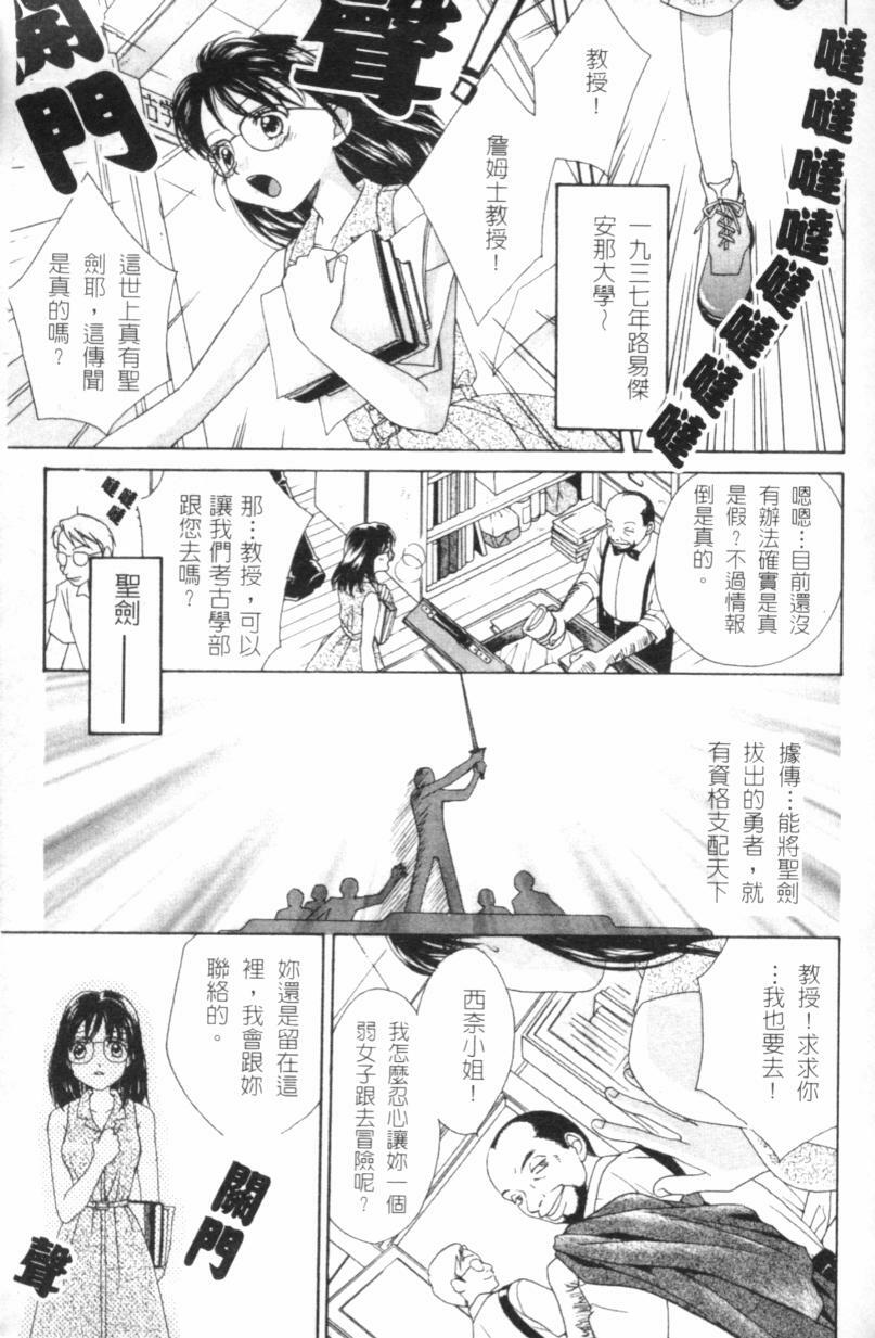 [Morinaga Milk] MILK SHELL [Chinese] page 155 full