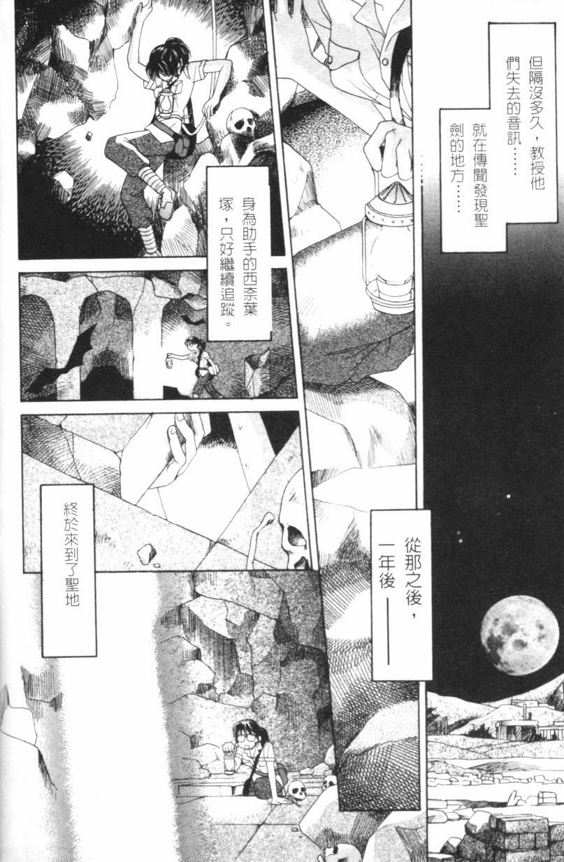 [Morinaga Milk] MILK SHELL [Chinese] page 156 full