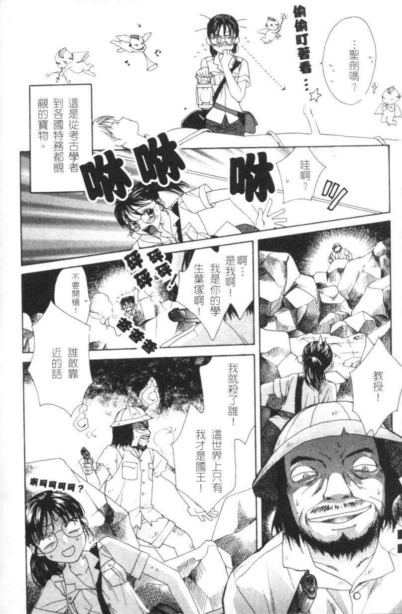 [Morinaga Milk] MILK SHELL [Chinese] page 158 full