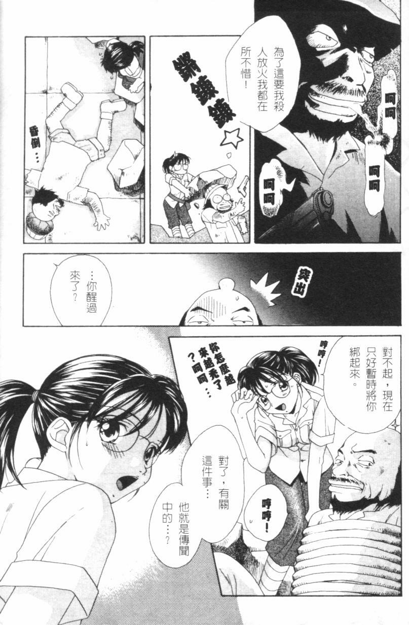 [Morinaga Milk] MILK SHELL [Chinese] page 159 full