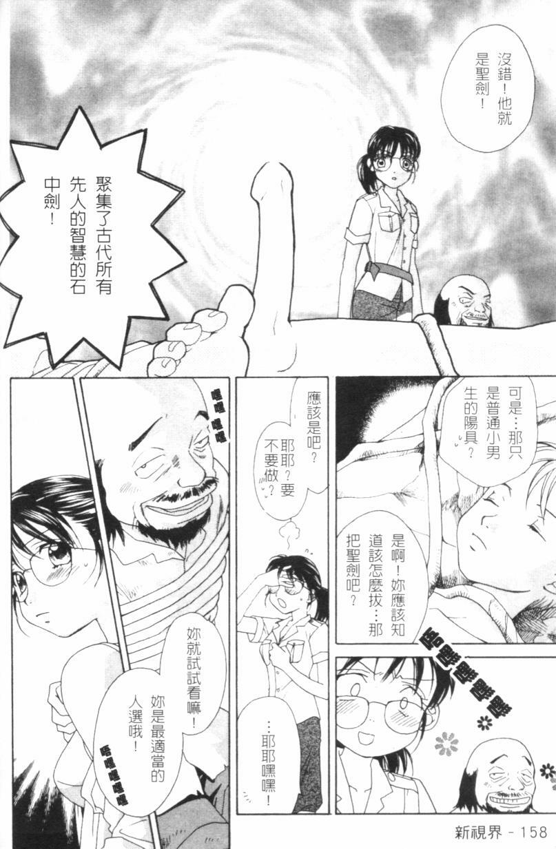 [Morinaga Milk] MILK SHELL [Chinese] page 160 full