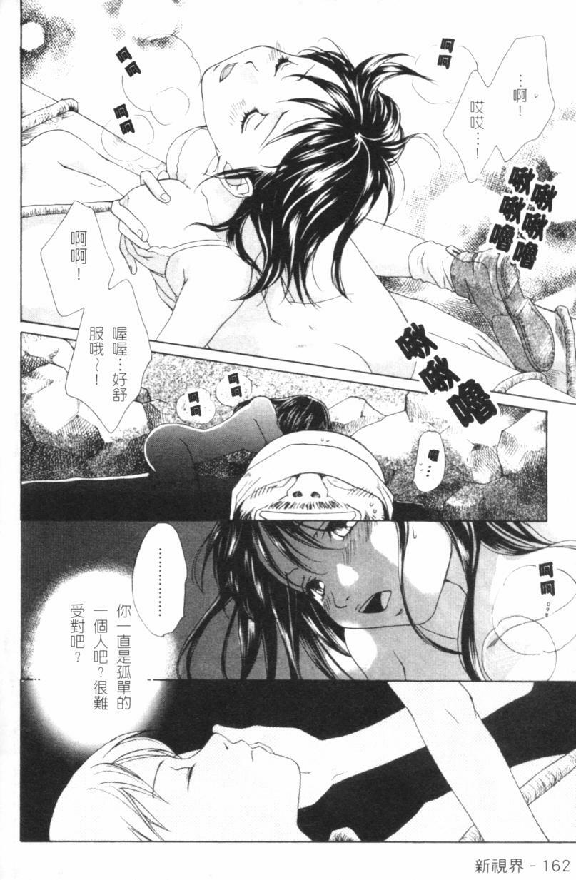 [Morinaga Milk] MILK SHELL [Chinese] page 164 full