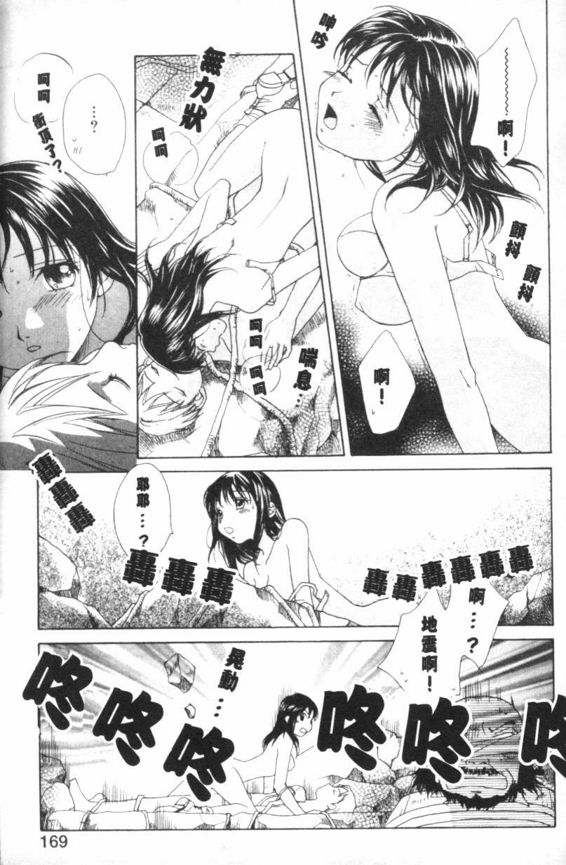 [Morinaga Milk] MILK SHELL [Chinese] page 167 full