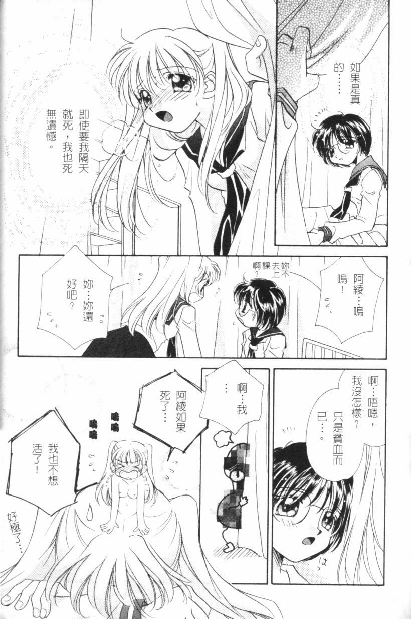 [Morinaga Milk] MILK SHELL [Chinese] page 18 full