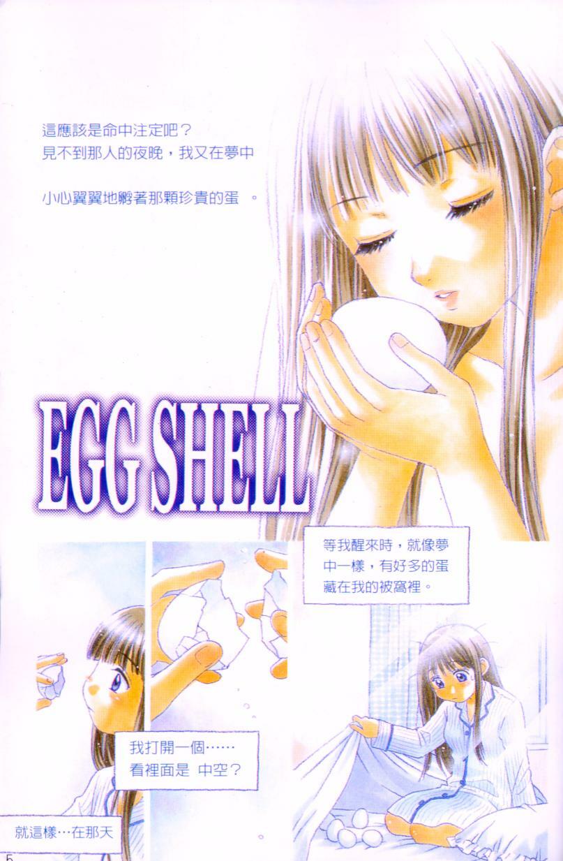 [Morinaga Milk] MILK SHELL [Chinese] page 2 full