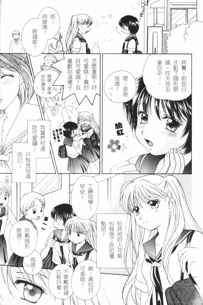 [Morinaga Milk] MILK SHELL [Chinese] page 28 full