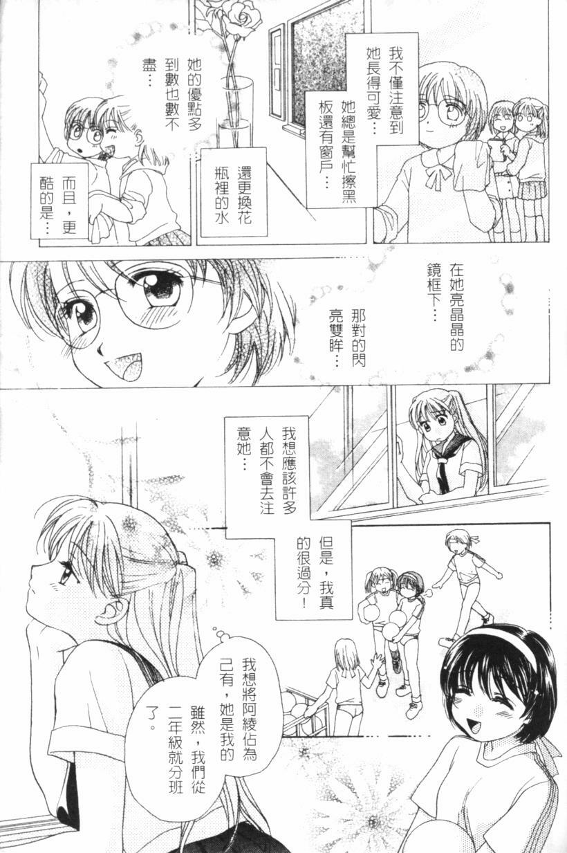 [Morinaga Milk] MILK SHELL [Chinese] page 30 full