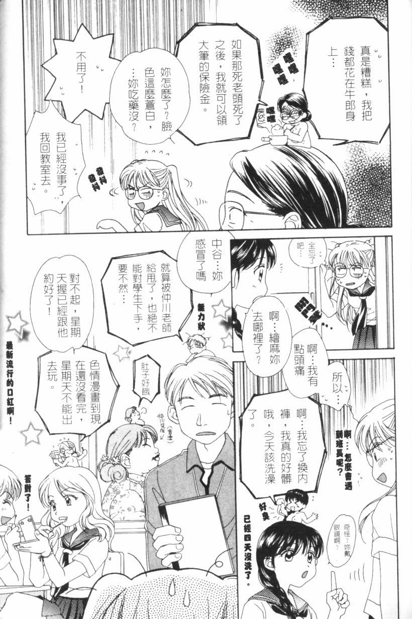 [Morinaga Milk] MILK SHELL [Chinese] page 32 full