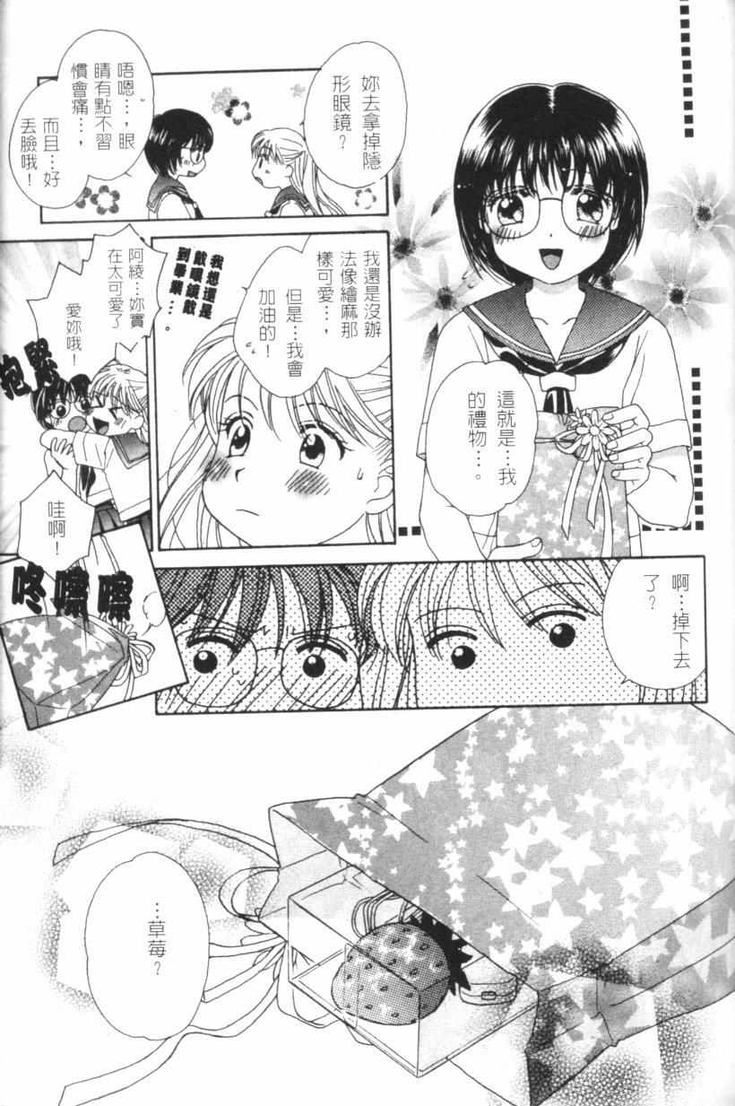 [Morinaga Milk] MILK SHELL [Chinese] page 36 full