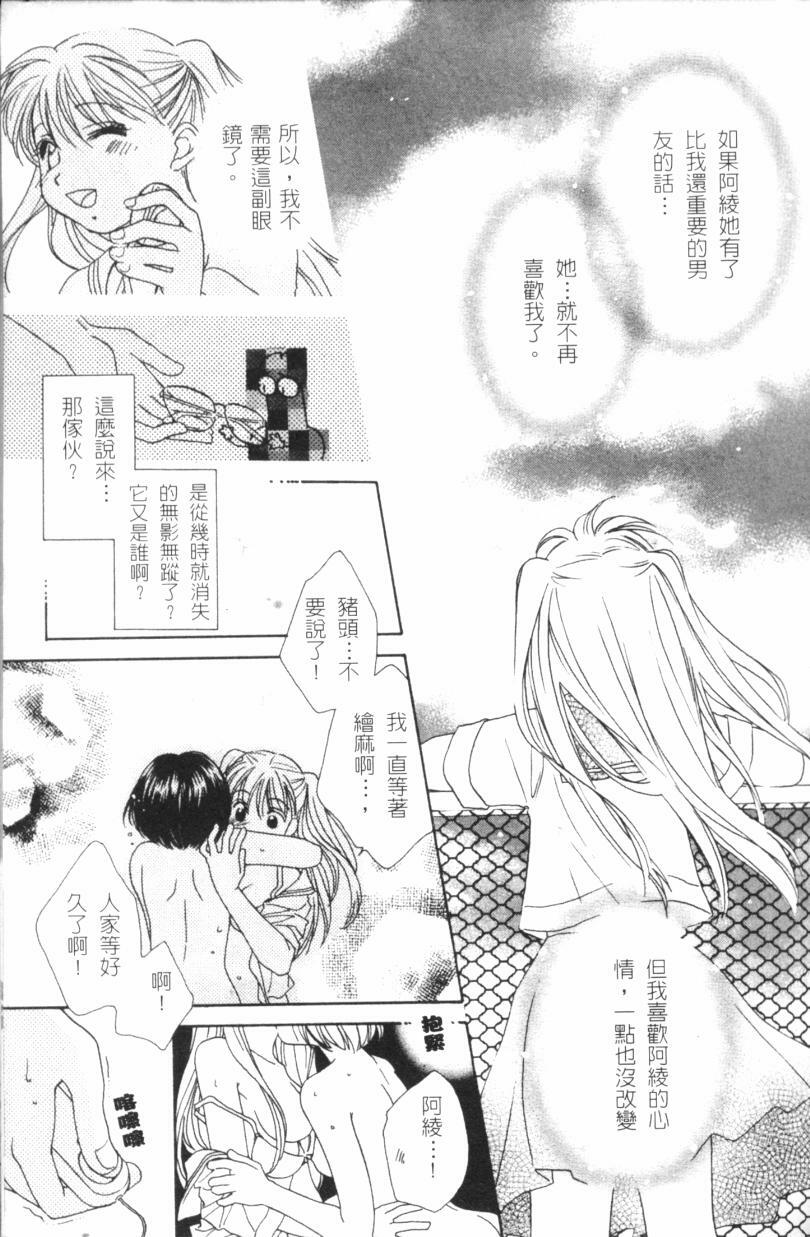 [Morinaga Milk] MILK SHELL [Chinese] page 40 full