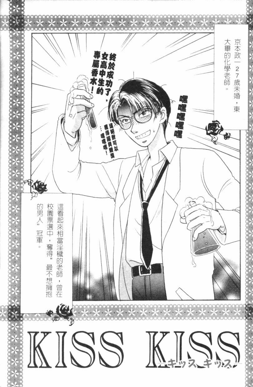 [Morinaga Milk] MILK SHELL [Chinese] page 42 full