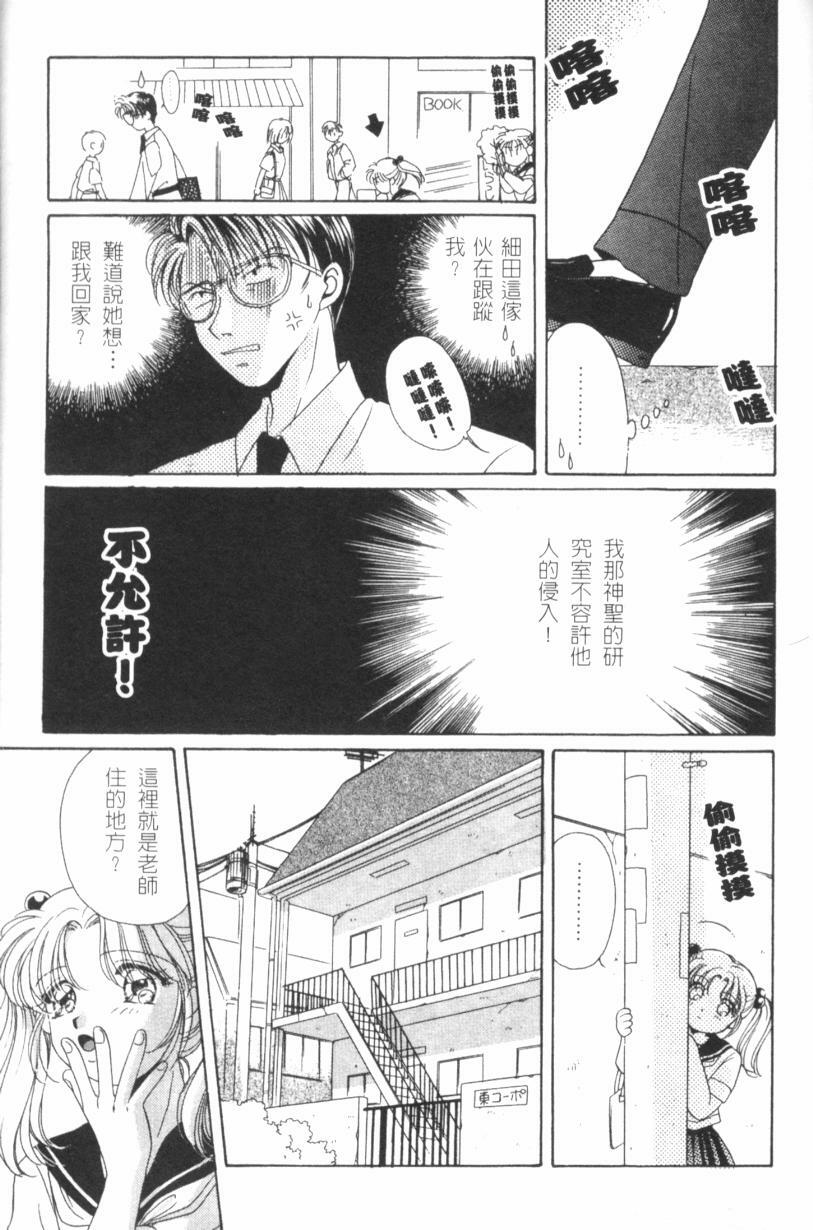 [Morinaga Milk] MILK SHELL [Chinese] page 49 full