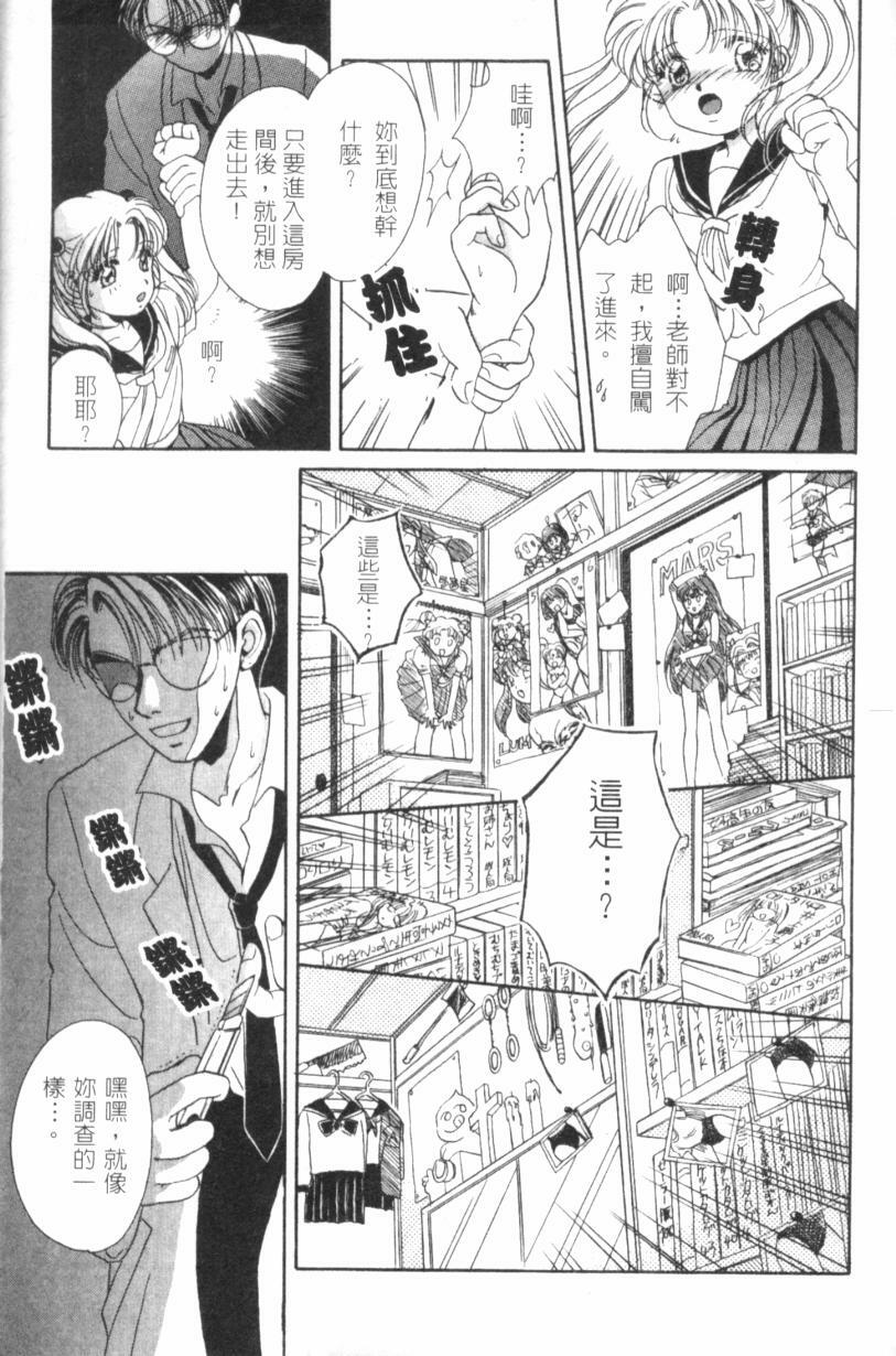 [Morinaga Milk] MILK SHELL [Chinese] page 51 full