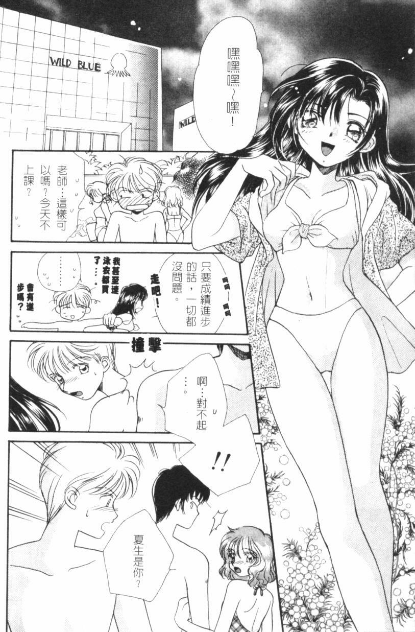 [Morinaga Milk] MILK SHELL [Chinese] page 70 full